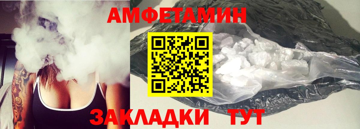 Амфетамин 97% Сосновый Бор