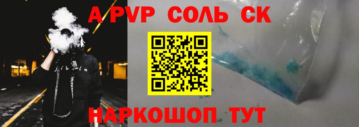 Сосновый Бор  Alfa_PVP крисы CK  Alpha-PVP СК  Вход с VPN 