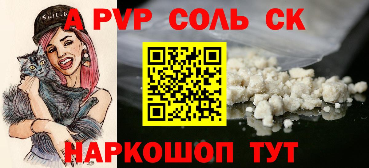 А ПВП мука Сосновый Бор