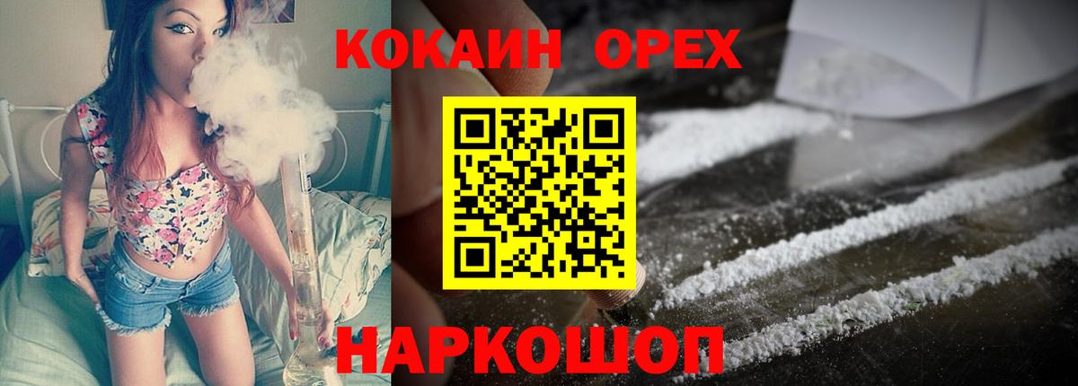 COCAIN  Сосновый Бор  Вход с VPN  LSD-25  Конопля  Гашиш  МДМА  Меф кристаллы  Экстази 