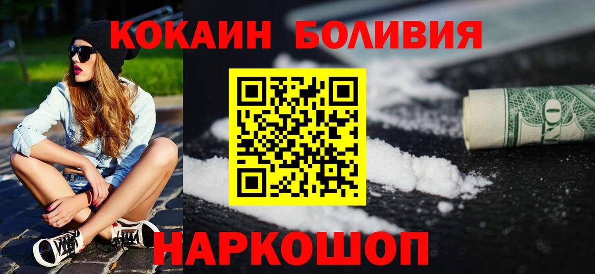 Сосновый Бор  COCAIN Колумбийский  Cocaine 99%  Вход с VPN 
