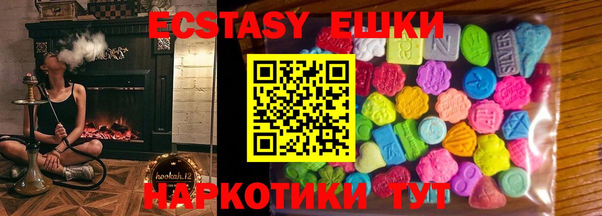 магазин продажи наркотиков  Вход с VPN  ЭКСТАЗИ 250 мг  Сосновый Бор  Ecstasy Punisher  Экстази 