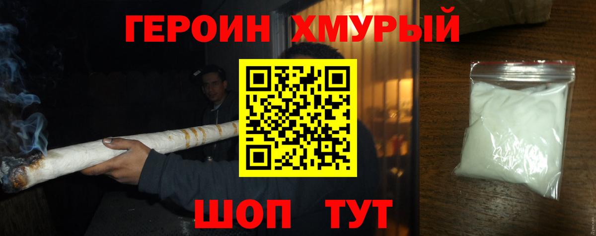Сосновый Бор  Героин герыч  Вход с VPN 
