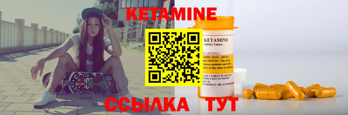 Кетамин ketamine  Вход с VPN  Кетамин ketamine  Сосновый Бор 