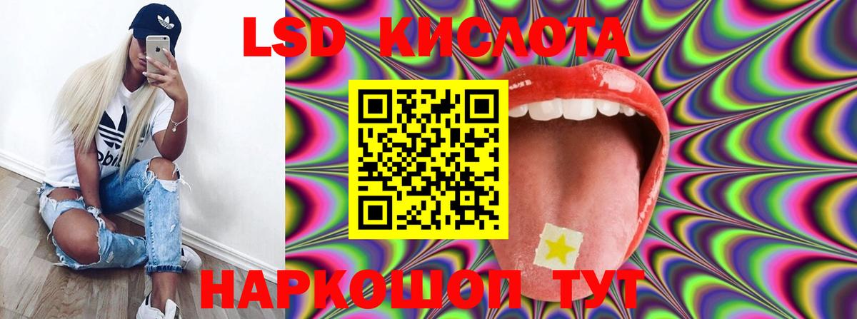 ЛСД экстази кислота Сосновый Бор
