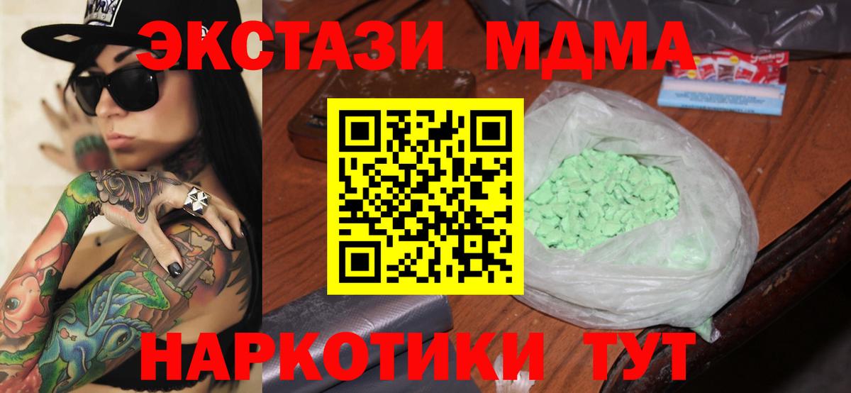 MDMA молли  MDMA молли  Сосновый Бор  Вход с VPN 