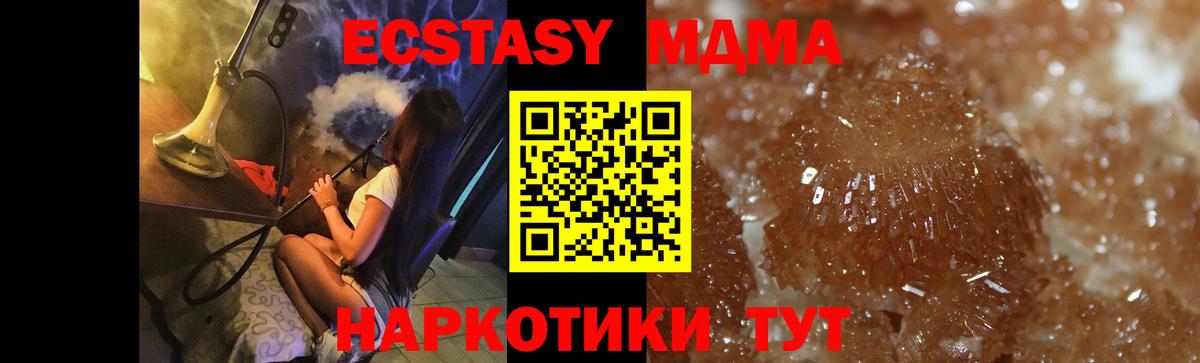 MDMA crystal Сосновый Бор
