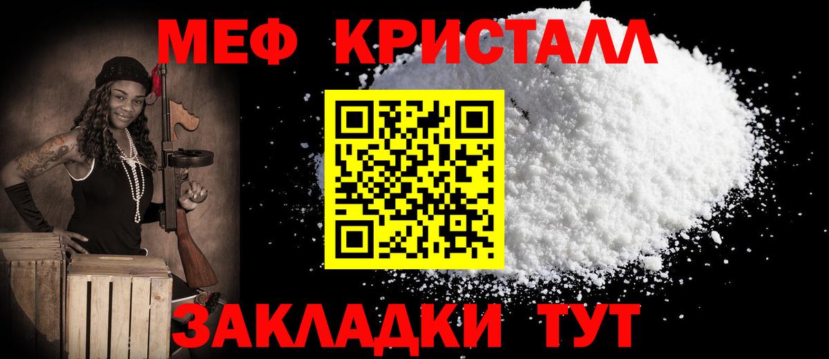 Сосновый Бор  Меф  Мефедрон  Вход с VPN  Мефедрон mephedrone 