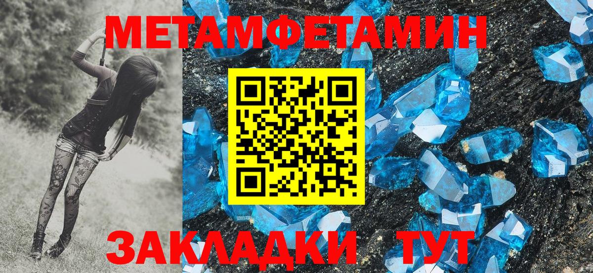 Сосновый Бор  МЕТАМФЕТАМИН Декстрометамфетамин 99.9%  Вход с VPN 