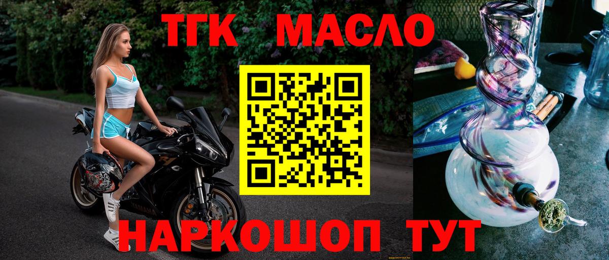 ТГК Wax  Дистиллят ТГК вейп  Сосновый Бор  где купить   Вход с VPN 